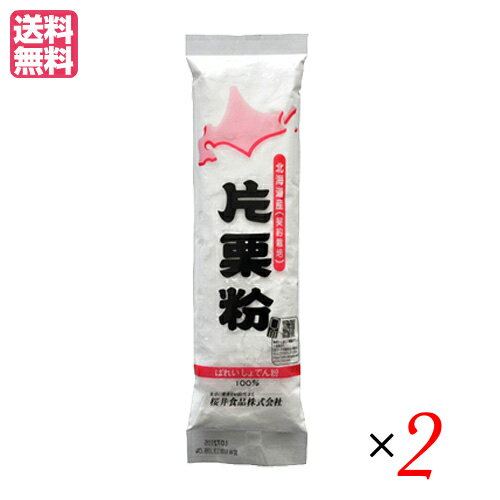 片栗粉 桜井食品、北海道で契約栽培されたじゃがいもを100％使用して作ったじゃがいも澱粉です。 中華料理のとろみ付け・から揚げ・あんかけ等にご利用頂けます。 ＜桜井食品について＞ 「食卓に健康をお届けします」をモットーに、有機農産物を使用しためん類や小麦粉の製造販売を中心に、海外で有機農産物と認められた各種食品の輸入等を事業としています。 昭和47年(1972年)に国内初の無添加ラーメン「純正ラーメン」の発売を開始。 こちらは、今日まで継続して製造・販売しているロングラン商品です。 国産有機小麦を使用した即席ラーメンやパン粉等のオーガニック食品の数々、小麦粉を使用しないパン用ミックス粉を初めとしたグルテンフリー食品、動物性原材料を使用しないベジタリアン食品シリーズ等々。 他社では手掛けにくい市場で消費者の方々へのお役立ち食品を提供するのが当社のなすべきことと考えています。 ■品名：製菓 製パン ケーキミックス 片栗粉 桜井食品 国産 業務用 粉類 製菓 製パン ■内容量：200g×2 ■原材料名：馬鈴薯(じゃがいも)澱粉 ■メーカー或いは販売者：株式会社桜井食品 ■区分：食品 ■製造国：日本 ■JANコード：4960813023015 ■保存方法：直射日光を避けて、常温で保存してください。 ■注意事項：本品製造工場では、小麦を含む製品を製造しています。【免責事項】 ※記載の賞味期限は製造日からの日数です。実際の期日についてはお問い合わせください。 ※自社サイトと在庫を共有しているためタイミングによっては欠品、お取り寄せ、キャンセルとなる場合がございます。 ※商品リニューアル等により、パッケージや商品内容がお届け商品と一部異なる場合がございます。 ※メール便はポスト投函です。代引きはご利用できません。厚み制限（3cm以下）があるため簡易包装となります。 外装ダメージについては免責とさせていただきます。