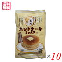 【5/15(木)限定!楽天カード利用でポイント9倍!】ホットケーキミックス 米粉 お米のホットケーキミックス 200g 10袋セット 桜井食品 送料無料