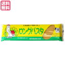 パスタ ロングパスタ 乾麺 国内産 ロングパスタ(北海道産小麦粉) 300g 桜井食品 送料無料