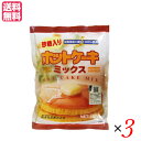 【5/15(木)限定!楽天カード利用でポイント9倍!】ホットケーキミックス 400g 砂糖入り 3袋セット 桜井食品 業務用 送料無料