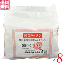 【8/15(金)限定!楽天カード利用でポイント8倍!】ラーメン 即席ラーメン インスタントラーメン 純正ラーメン 5食 8個セット 桜井食品