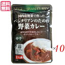 【7/30(水)限定!楽天カードでポイント最大12倍!】カレー ベジタリアン ビーガン ベジタリアンのための野菜カレー 200g 中辛 10個セット 桜井食品 ...