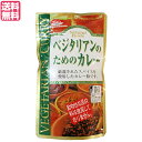 【5/1(木)限定!ポイント最大8倍!】カレー カレー粉 カレールー 桜井食品 ベジタリアンのためのカレー 160g 送料無料