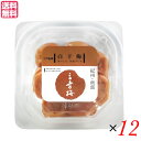 【8/1(金)限定!ポイント最大8倍!】梅干し 昔ながら 減塩 白干梅 うす塩 100g 三幸農園 12個セット