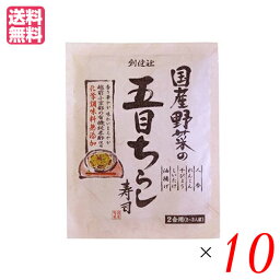 ちらし寿司 素 無添加 創健社 国産野菜の五目ちらし寿司 150g 10個セット