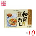 【7/25(金)限定!楽天カード利用でポイント9倍!】出汁 だしパック 創健社 和風だし一番 8gx10袋 10個セット