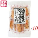 【7/18(金)限定!ポイント最大4倍!】かりんとう ギフト 人気 たべるきなこ 100g アヤベ製菓 10袋セット