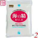 【マラソン限定!100円クーポン!学割2倍!】塩 粗塩 あら塩 海の精 海の精 あらしお 500g 2袋セット 送料無料