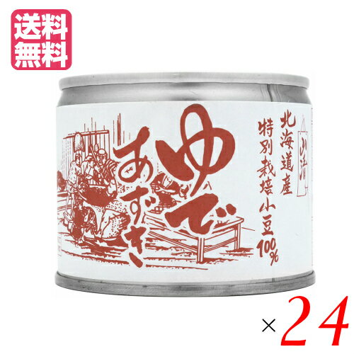 特別栽培小豆 ゆであずき 200g 山清 24個セット 特別栽培小豆 ゆであずき 200g 山清 24個セット