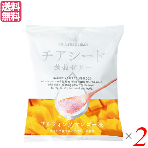 【お買い物マラソン！ポイント5倍！】こんにゃくゼリー パウチ ダイエット食品 チアシード蒟蒻ゼリー アルフォンソマンゴー味 2袋セット 送料無料