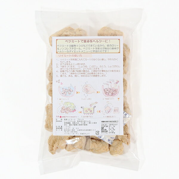 【5/18(日)限定！ポイント最大4倍！】大豆ミート 国産 ブロック ソイミート ブロック 1kg 2個セット 送料無料