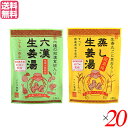 生姜湯 しょうが湯 生姜 六漢生姜湯 蒸し生姜湯 2種セット×20 イトク食品 送料無料