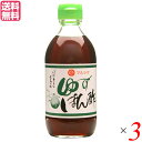 ポン酢 ゆず ドレッシング マルシマ ゆずぽん酢 300ml 3本セット 送料無料