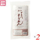 【9/15(月)限定!楽天カード利用でポイント8倍!】そうめん 素麺 手延べ素麺 小豆島(しょうどしま)てのべそうめん 250g 2個セット 送料無料