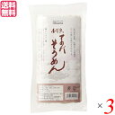 【9/16(火)限定!エントリーでポイント2倍!】そうめん 素麺 手延べ素麺 小豆島(しょうどしま)てのべそうめん 250g 3個セット 送料無料