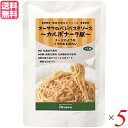 パスタソース レトルト 大豆ミート オーサワのベジパスタソース(カルボナーラ風)140g 5個セット 送料無料