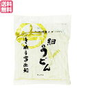 【5/25(日)限定!楽天カード利用でポイント8倍!】うどん レトルト コシ サンサス きねうち 細うどん 200g 送料無料