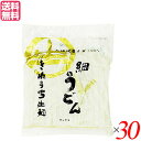 【5/25(日)限定!楽天カード利用でポイント8倍!】うどん レトルト コシ サンサス きねうち 細うどん 200g 30袋セット 送料無料