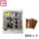 【3/5(火)限定！楽天カードでポイント9倍！】冷麺 韓国 そば粉 サンサス きねうち 冷麺 並 150g ＋スープの素セット 30セット