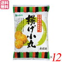 【マラソン限定!100円クーポン!学割2倍!】せんべい 煎餅 揚げせんべい 創健社 揚げ小丸 100g 12袋セット 送料無料