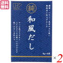 【マラソン限定!100円クーポン!学割2倍!】だし 出汁 かつおだし 創健社 純和風だし 48g(6g×8袋) 2個セット 送料無料