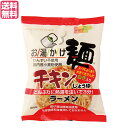 ラーメン インスタントラーメン 袋麺 創健社 お湯かけ麺 チキンしょうゆラーメン 75g(4)