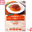 パスタソース レトルト 創健社 植物素材のボロネーゼ風パスタソース(レトルト) 140g 4個セット 送料無料