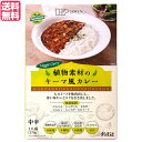 【5/1(木)限定!ポイント最大8倍!】カレー カレーレトルト カレールー 創健社 植物素材のキーマ風カレー(中辛)(レトルト) 170g 送料無料