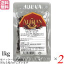 【6/25(水)限定!楽天カード利用でポイント8倍!】クローブ ホール スパイス アリサン クローブ ホール 1kg QAI認証 2個セット 送料無料