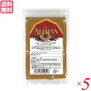 【6/1(日)限定!ポイント最大8倍!】ターメリックパウダー ウコン 粉 アリサン ターメリックパウダー 20g Control Union認証 5袋セット 送...
