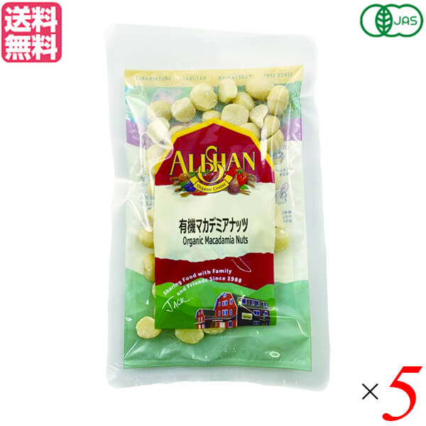 アリサン 有機マカダミアナッツは、なめらかで濃厚でクランキーな触感が特徴です。 そのままスナックとして、またお菓子作りなどにもどうぞ！ ＜アリサンについて＞ アリサン有限会社が海外からナチュラルフードを日本に紹介し始めたのは1988年。 もともと自分達が食べるためのグラノラやピーナッツバターを輸入し始めたことが日本に住む友人たちに知れ渡り、現在の形へと発展してきました。 社名の『アリサン 』は代表のパートナー、フェイの故郷である台湾の山『阿里山』からきています。 阿里山は標高が高く、厳しい自然環境にあるのですが、大変美しいところです。 また、そこに住む人々は歴史や自然への造詣が深く、よく働き、暖かい。そして皆が助け合って暮らしています。 自分達が愛するこの強くて優しい阿里山のような場所を作りたいとの思いから社名を『アリサン 』と名付けました。 現在の取り扱い品目は約300種類。日常的にご使用いただけるオーガニック＆ベジタリアンフードを基本としています。 また、食生活の幅を広げ、より楽しめるために、日本では馴染みのない“エスニックフード”も多数あります。 ■商品名：ナッツ マカデミアナッツ マカダミアナッツ アリサン 有機 マカデミア ナッツ オーガニック 無塩 送料無料 ■内容量：70g ■原材料名：有機マカデミアナッツ ■アレルギー表示：本品製造工場では、小麦、そば、乳製品、落花生を含む製品を製造しております。 ■特徴：乳製品不使用、ベジタリアン ■メーカー或いは販売者：アリサン ■賞味期限：製造日より6ヶ月 ■保存方法：直射日光、高温多湿を避け常温保存 ■区分：食品 有機JAS ■製造国：ケニア【免責事項】 ※記載の賞味期限は製造日からの日数です。実際の期日についてはお問い合わせください。 ※自社サイトと在庫を共有しているためタイミングによっては欠品、お取り寄せ、キャンセルとなる場合がございます。 ※商品リニューアル等により、パッケージや商品内容がお届け商品と一部異なる場合がございます。 ※メール便はポスト投函です。代引きはご利用できません。厚み制限（3cm以下）があるため簡易包装となります。 外装ダメージについては免責とさせていただきます。