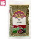 【マラソン限定!100円クーポン!学割2倍!】パセリ 乾燥 イタリアン アリサン パセリ 20g 送料無料