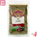 【マラソン限定!100円クーポン!学割2倍!】パセリ 乾燥 イタリアン アリサン パセリ 20g 4袋セット 送料無料