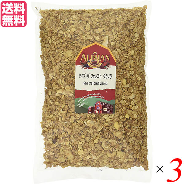 【マラソン限定!ポイント2倍!100円クーポン!】アリサン セイブ・ザ・フォレスト グラノラ 1kg 3個セット 送料無料