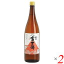 【7/20(日)限定!楽天カード利用でポイント8倍!】お酢 米酢 純米酢 飯尾醸造 純米 富士酢 1.8L 2本セット