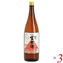 【7/20(日)限定!楽天カード利用でポイント8倍!】お酢 米酢 純米酢 飯尾醸造 純米 富士酢 1.8L 3本セット