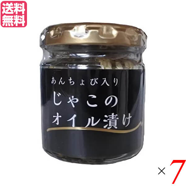 【お買い物マラソン！ポイント6倍！】じゃこ ちりめん アンチョビ あんちょび入り じゃこのオイル漬け 80g ISフーズ 7個セット 送料無料