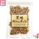 カシューナッツ 黒糖 沖縄 垣乃花 黒糖カシューナッツ 90g 4袋セット 送料無料(4)
