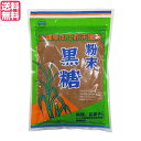 【マラソン限定!100円クーポン!ポイント2倍!】黒糖 粉末 沖縄 垣乃花 粉末黒糖 250g 送料無料