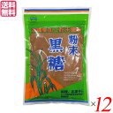【マラソン限定!100円クーポン!ポイント2倍!】黒糖 粉末 沖縄 垣乃花 粉末黒糖 250g 12個セット 送料無料