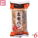 【5/15(木)限定!楽天カード利用でポイント9倍!】玄米パン 国産小麦 玄米粉 堅実選品 玄米パンあんなし3個入 6個セット 送料無料