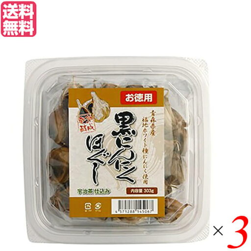 にんにく 黒にんにく 国産 堅実選品 熟成発酵黒にんにくほぐし お徳用 303g 3個セット 送料無料 にんにく 黒にんにく 国産 堅実選品 熟成発酵黒にんにくほぐし お徳用 303g 3個セット 送料無料