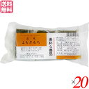 【マラソン限定!ポイント2倍!100円クーポン!】お餅 切り餅 よもぎ餅 コジマフーズ 玄米よもぎもち 250g 20個セット 送料無料