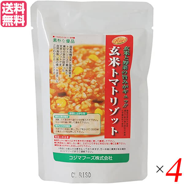 コジマフーズ 玄米トマトリゾット は、国産有機玄米と国産野菜を使用した、動物性原料を使用しない無添加のトマトリゾットです。 原料は玉ねぎ、人参、セロリ、ピーマン、トマトピューレ、コーン、野菜ブイヨン、そして有機玄米。 調味料は塩（海の精）と有機コショウだけ。 ベジタリアンにも、玄米食に馴染めない方にも最適のリゾットです。 ※原料の一部に大豆、小麦を含みます。 ＜コジマフーズ＞ 美味しさと品質をとことん追求 当社商品であるお粥のごはんの原料には、契約栽培の有機栽培米を使用。 そしてお粥の塩には自然塩を使用しています。 良質のおいしい原料を使用することは、玄米商品開発当初からの一貫したテーマでした。 食品である以上｢美味しい｣ことが第一条件だというコジマフーズのモットーでもあります。 こだわりの材料と、その素材の良さを引き出す調理法。 常に品質の向上を追い求め、当社商品をお手にとって頂いたお客様に「理想の食」を提供していけたらと思っております。 ■商品名：コジマフーズ 玄米トマトリゾット 200g 玄米 リゾット トマトリゾット コジマフーズ 玄米トマトリゾット 非常食 玄米リゾット トマト 国産 無添加 ベジタリアン ヴィーガン ビーガン 送料無料 ■内容量：200g×4 ■原材料名：有機玄米（国産）、野菜（玉ねぎ、じゃがいも、人参、セロリ、とうもろこし、ピーマン）、トマトピューレ、野菜ブイヨン、食塩、香辛料 ■メーカー或いは販売者：コジマフーズ ■賞味期限：1年 ■保存方法：高温多湿、直射日光を避けて常温保存 ■区分：食品 ■製造国：日本【免責事項】 ※記載の賞味期限は製造日からの日数です。実際の期日についてはお問い合わせください。 ※自社サイトと在庫を共有しているためタイミングによっては欠品、お取り寄せ、キャンセルとなる場合がございます。 ※商品リニューアル等により、パッケージや商品内容がお届け商品と一部異なる場合がございます。 ※メール便はポスト投函です。代引きはご利用できません。厚み制限（3cm以下）があるため簡易包装となります。 外装ダメージについては免責とさせていただきます。