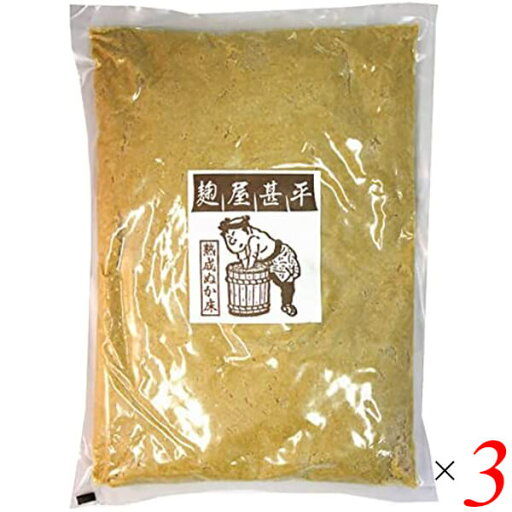 【スーパーSALE!ポイント2倍!100円クーポン】ぬか床 米ぬか マルアイ 麹屋甚平・熟成ぬか床1kg 3個セット 【スーパーSALE!ポイント2倍!100円クーポン】ぬか床 米ぬか マルアイ 麹屋甚平・熟成ぬか床1kg 3個セット