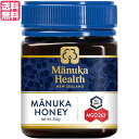 マヌカヘルス マヌカハニー MGO263/UMF10は、ニュージーランド固有のマヌカの花から採集された、濃厚な色合いとクリーミーな甘さが特徴のマヌカハニーです。 商品名のMGO数値は食物メチルグリオキサールの含有量(mg/1kg当たり)を示しています。 ◆What is Manuka Honey? マヌカハニーとは、驚くべき力が高く評価されている、貴重で特別なニュージーランド産はちみつです。 ニュージーランド原生のマヌカ（フトモモ科）の花蜜から採れるマヌカハニーには、他のはちみつにはほとんど含まれていない、独自の天然成分が含まれています。 その驚くべき自然の力が広く研究され、認められた最初のはちみつです。 ・The Magical Manuka Tree 原生のマヌカの木は、ニュージーランドの厳しい自然環境の中で繁栄するために、他に類を見ないほど順応します。強さに富むマヌカは、土地の自然保護と再生能力の役割を果たします。 マヌカは古くからニュージーランドのマオリ族によって重んじられ、伝統的に使用されていました。マヌカの花蜜からもたらされる特別な自然の力は、他のはちみつにはないマヌカハニーならではの特徴です。 マヌカの花の成長段階を見極めることで、プレミアムなマヌカハニーが作られます。 ・Why is Manuka Honey so special? ニュージーランド国内のみで、1年のうちマヌカが開花するわずか数週間しか採蜜できないため、マヌカハニーは貴重です。 春から夏にかけて気温が上昇すると、ニュージーランドの遥か北でマヌカが開花し始め、暖かい気候が全土に広がるにつれて続々と開花します。花芽の最初の兆候から、花蜜を生産し終えるまで約25日。その限られた時間の中で、養蜂家は巣箱を配置し、ミツバチは花蜜を集めなければなりません。養蜂家はシーズン中24時間休みなく働き、ヘリコプターで巣箱を遠隔地に移動させることもあります。 ミツバチにとって、マヌカハニーを作るための最適な気象条件が必要です−雨で巣箱の外に出られない間に、強風によってマヌカの花が散ってしまうこともあります。巣箱でのはちみつの生産量と、その年のはちみつの総生産量は、気象条件とマヌカの花蜜の生産量に大きく左右されます。 マヌカハニーが希少であり高価である主な要因は、限られた自然条件のみならず、養蜂家の優れた計画と迅速な行動が求められるためなのです。 ＜マヌカへルス＞ 当社は、ニュージーランド産のBee product（ミツバチ由来の製品）の健康パワーに着目し、それらを科学的に解明し活用することによって世界の人々と共有したいという想いから、2006年に設立されました。 今では、約15億匹のミツバチと140人の熱心な専門家のチームにより、ニュージーランドの自然が育んだマヌカハニー、プロポリス、ローヤルゼリー、ニュージーランドグルメハニーを丁寧に製造しています。 マヌカハニーとプロポリスの科学研究の先駆けである当社は、長年をかけてBee productの秘密を解明し、その驚くべき自然の力を守り、活用してきました。長年の研究で培った深い知識と確かな品質こそが私たちの強みです。 ニュージーランド国内の自社工場で巣箱から製品梱包までを一貫管理し、厳しいテストによって純度とグレードが保証された確かなBee productをお届けいたします。 ■商品名：マヌカハニー UMF MGO マヌカヘルス マヌカハニー MGO263/UMF10 ニュージーランド はちみつ 蜂蜜 ギフト プレゼント 高級 送料無料 ■内容量：250g ■原材料名：ニュージーランド産はちみつ ■メーカー或いは販売者：富永貿易 ■賞味期限：48ヶ月 ■保存方法：高温多湿を避け、冷暗所に保存 ■区分：食品 ■製造国：ニュージーランド【免責事項】 ※記載の賞味期限は製造日からの日数です。実際の期日についてはお問い合わせください。 ※自社サイトと在庫を共有しているためタイミングによっては欠品、お取り寄せ、キャンセルとなる場合がございます。 ※商品リニューアル等により、パッケージや商品内容がお届け商品と一部異なる場合がございます。 ※メール便はポスト投函です。代引きはご利用できません。厚み制限（3cm以下）があるため簡易包装となります。 外装ダメージについては免責とさせていただきます。