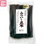 昆布 日高昆布 無添加 日高産 みついし昆布 100g オーサワジャパン 送料無料