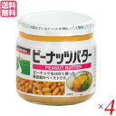 ピーナッツバター 無糖 三育フーズ ピーナッツバター 150g 4個セット