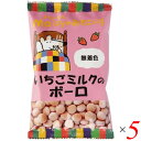 【マラソン限定!ポイント2倍!100円クーポン!】ボーロ ミルクボーロ お菓子 創健社 メイシーちゃんのおきにいり いちごミルクのボーロ 45g 5個セット