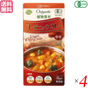 【ポイント5倍】最大30倍！カレー カレールー カレーライス 創健社 植物素材オーガニックカレー中辛 100g 4個セット 送料無料